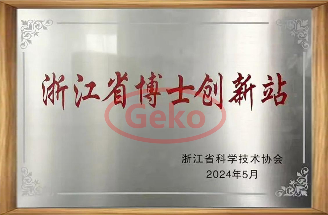 浙江省博士创新站