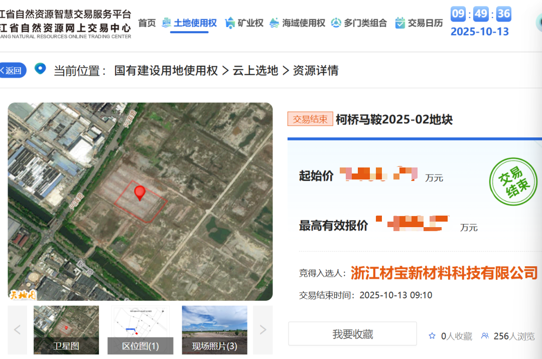 喜报！盖科科技成功取得30亩化工用地产权